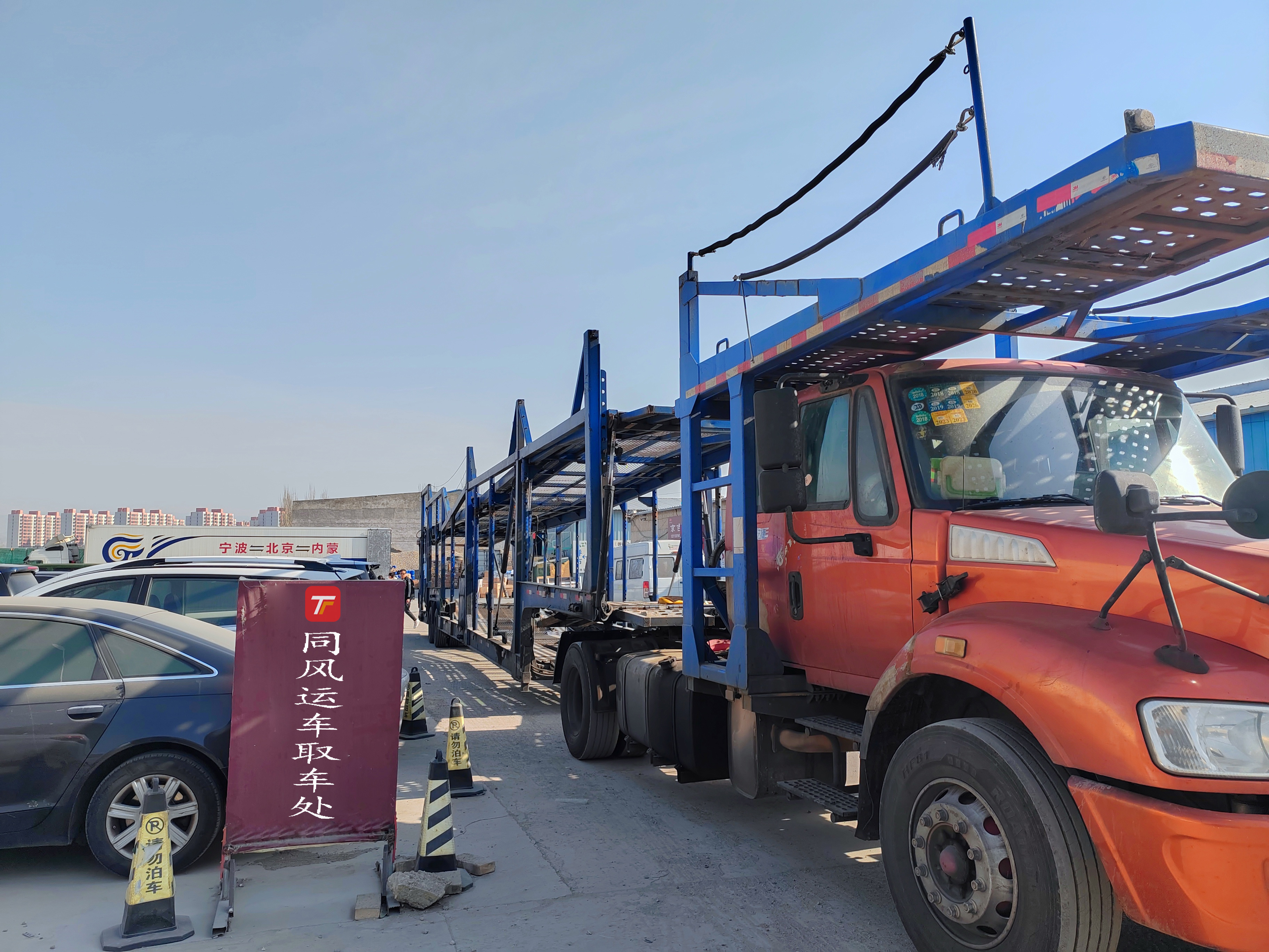 轎車托運(yùn)流程是什么樣的？車輛是怎么被托運(yùn)的？